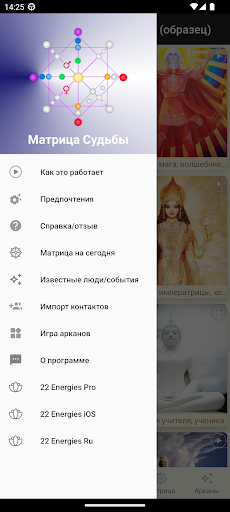 22 Энергии