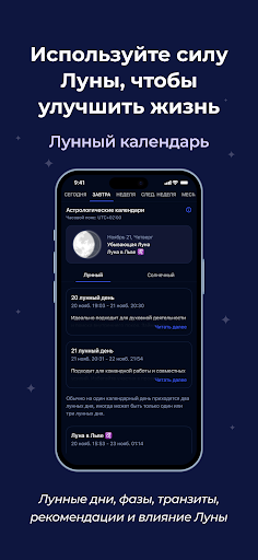 Astro: Гороскоп, Таро