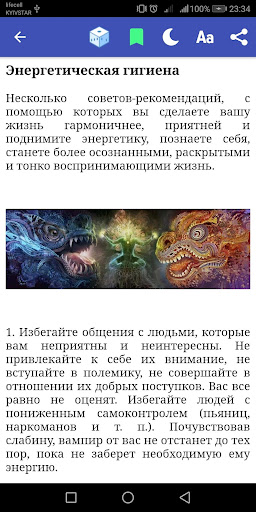 Биоэнергетика Эзотерика Астрал