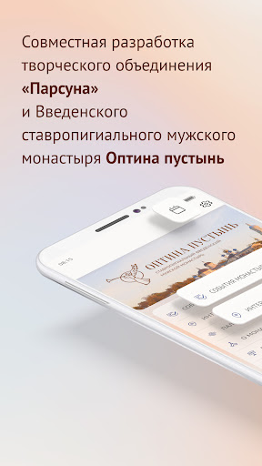 Оптина пустынь