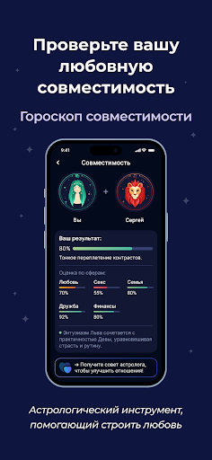 Astro: Гороскоп, Таро