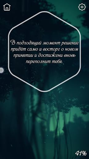 Я помогу тебе. Эзотерика