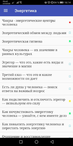 Биоэнергетика Эзотерика Астрал