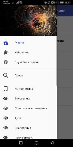 Биоэнергетика Эзотерика Астрал