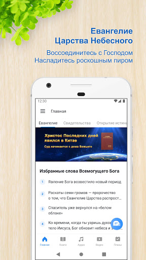 Церковь Всемогущего Бога