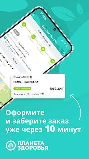 Планета Здоровья