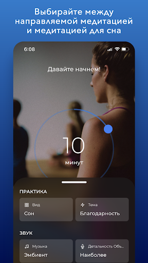 Медитация | Down Dog