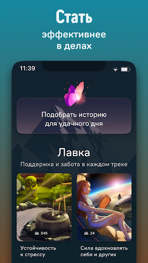 Voice – Ментальное Здоровье