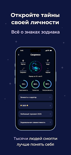 Astro: Гороскоп, Таро