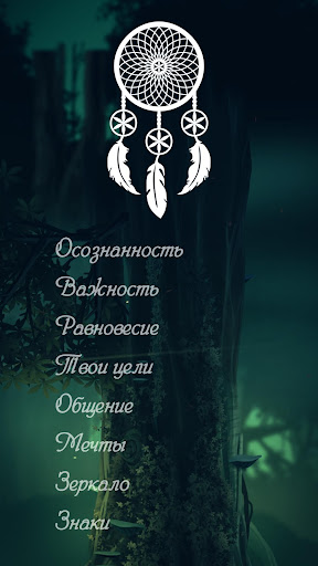 Я помогу тебе. Эзотерика