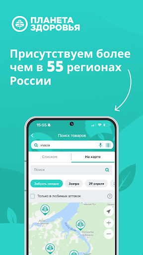 Планета Здоровья